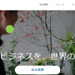 【freee株式会社】体験入社求人リクエストページ
