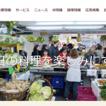 【クックパッド株式会社】体験入社求人リクエストページ