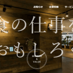 【株式会社トレタ】体験入社求人リクエストページ