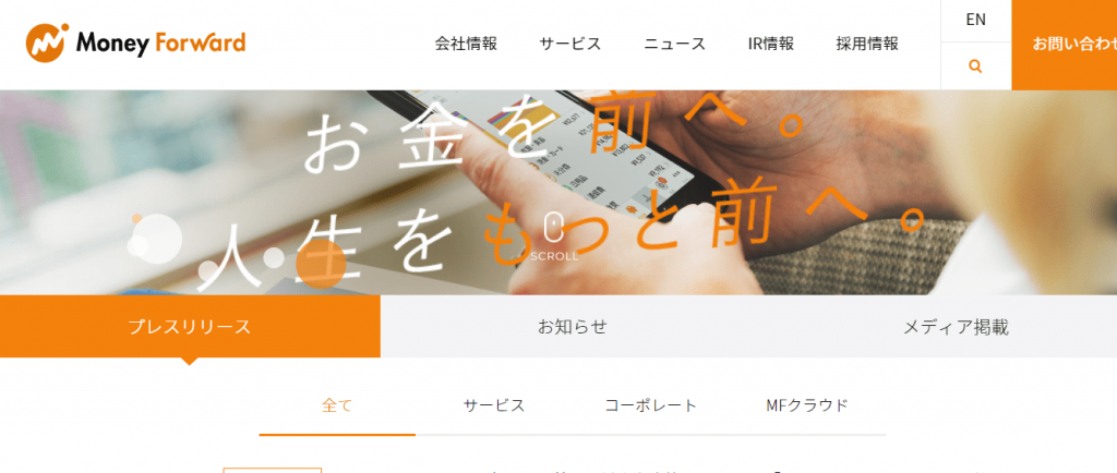 【株式会社マネーフォワード】体験入社求人リクエストページ