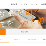 【株式会社マネーフォワード】体験入社求人リクエストページ