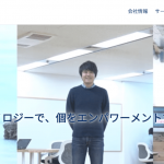 【ランサーズ株式会社】体験入社求人リクエストページ