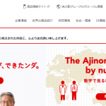 【味の素株式会社】体験入社求人リクエストページ