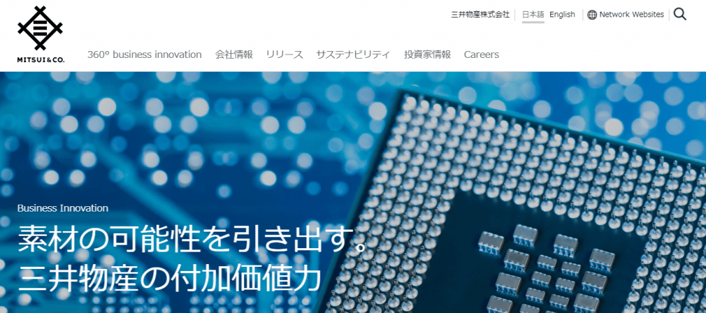 【三井物産株式会社】体験入社求人リクエストページ
