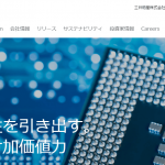 【三井物産株式会社】体験入社求人リクエストページ