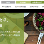 【オイシックス・ラ・大地株式会社】体験入社求人リクエストページ