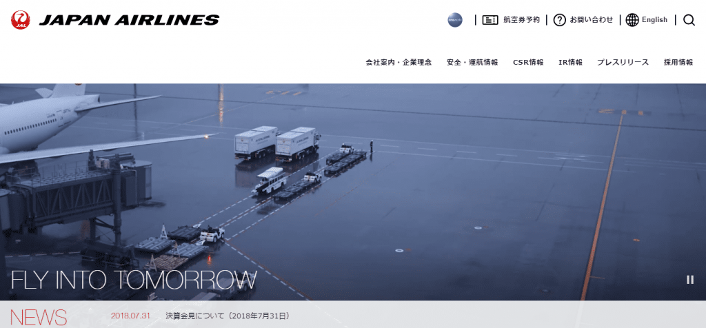 【日本航空(JAL)株式会社】体験入社求人リクエストページ
