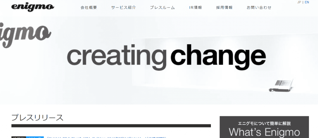【株式会社エニグモ】体験入社求人リクエストページ