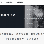 【株式会社ユーザベース】体験入社求人リクエストページ