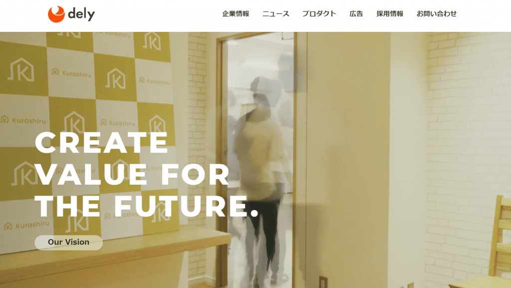 【dely株式会社(デリー株式会社)】体験入社求人リクエストページ