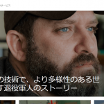 【グーグル合同会社】体験入社求人リクエストページ