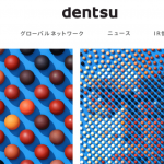 【株式会社電通】体験入社求人リクエストページ