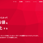 【株式会社プレイド】体験入社求人リクエストページ