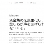 【株式会社CAMPFIRE】体験入社求人リクエストページ