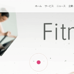 【株式会社FiNC】体験入社求人リクエストページ