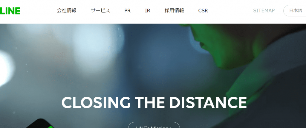 【LINE株式会社】体験入社求人リクエストページ