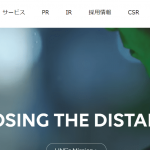 【LINE株式会社】体験入社求人リクエストページ