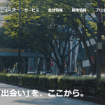 【Sansan株式会社】体験入社求人リクエストページ