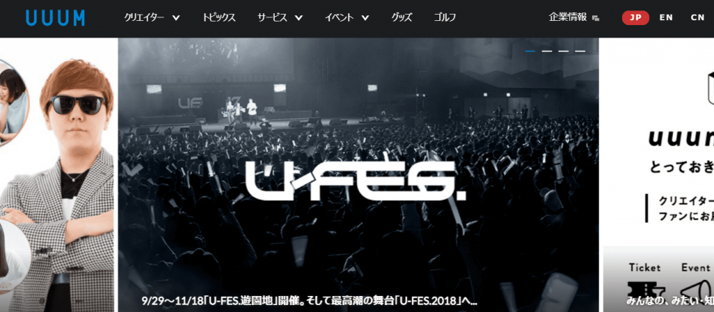【UUUM株式会社】体験入社求人リクエストページ