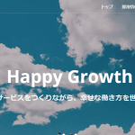 【株式会社空】体験入社求人リクエストページ