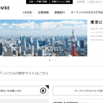 【株式会社オープンハウス】体験入社求人リクエストページ