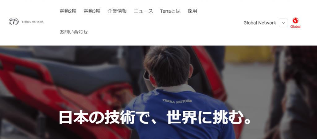 【テラモーターズ株式会社】体験入社求人リクエストページ
