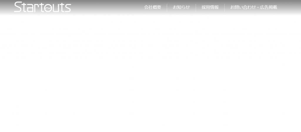 【株式会社スタートアウツ】体験入社求人リクエストページ