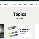 【株式会社サイバーエージェント】体験入社求人リクエストページ