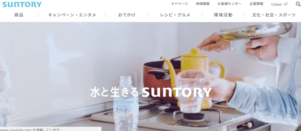【サントリーホールディングス株式会社】体験入社求人リクエストページ