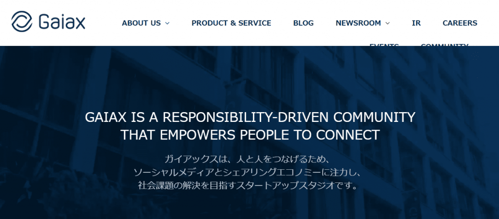 【株式会社ガイアックス】体験入社求人リクエストページ