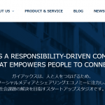 【株式会社ガイアックス】体験入社求人リクエストページ