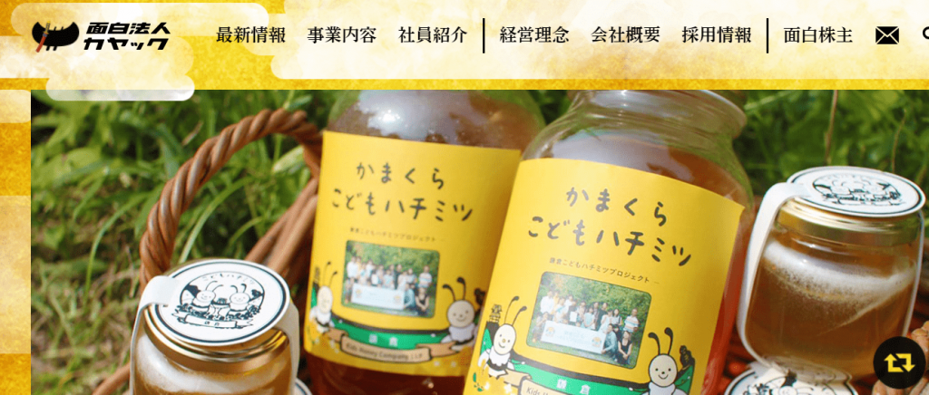 【面白法人カヤック】体験入社求人リクエストページ
