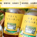 【面白法人カヤック】体験入社求人リクエストページ