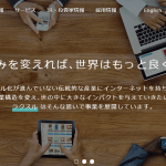 【ラクスル株式会社】体験入社求人リクエストページ