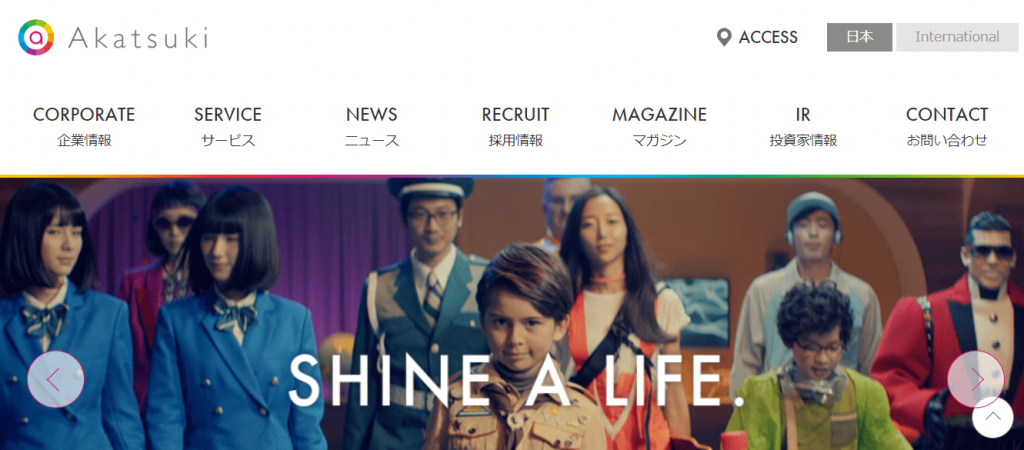 【株式会社アカツキ】体験入社求人リクエストページ