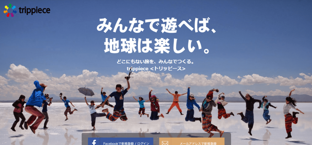 【株式会社trippiece】体験入社求人リクエストページ