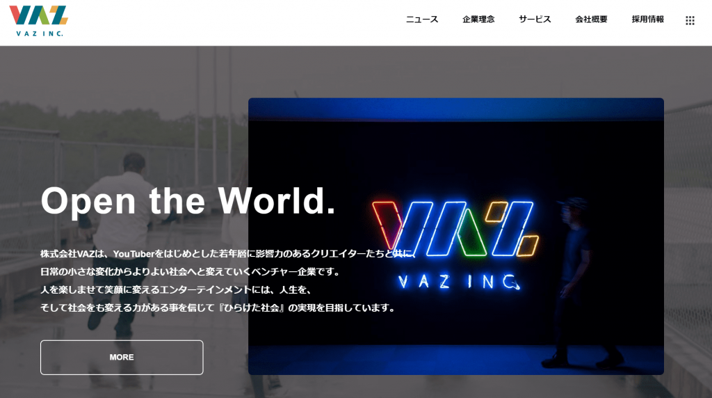 【株式会社VAZ】体験入社求人リクエストページ