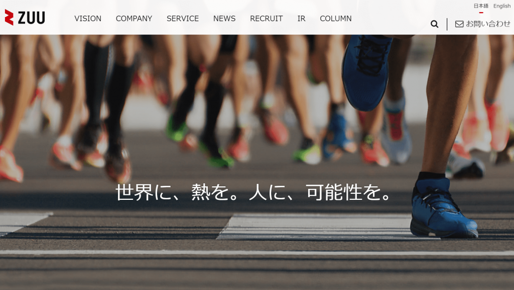 【株式会社ZUU】体験入社求人リクエストページ