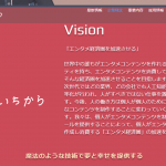 【いちから株式会社】体験入社求人リクエストページ