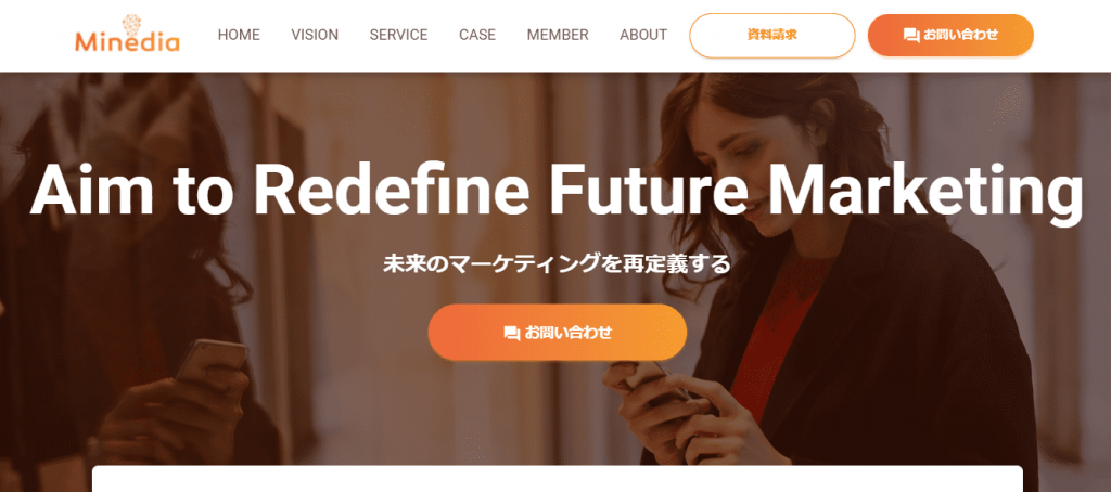 【株式会社マインディア】体験入社求人リクエストページ