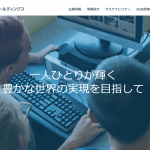 【株式会社リクルートホールディングス】体験入社求人リクエストページ