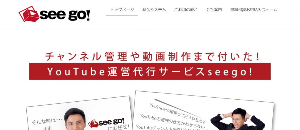 【株式会社MEGWIN TV】体験入社求人リクエストページ