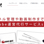 【株式会社MEGWIN TV】体験入社求人リクエストページ