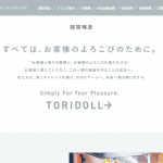 【株式会社トリドールホールディングス】体験入社求人リクエストページ