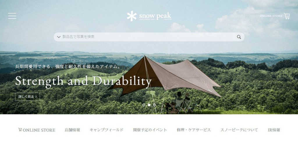 【株式会社スノーピーク】体験入社求人リクエストページ