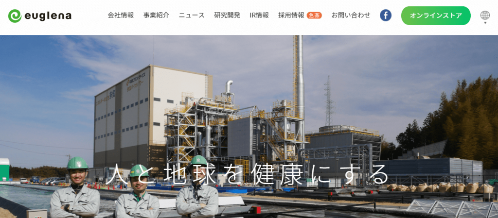 【株式会社ユーグレナ】体験入社求人リクエストページ