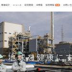 【株式会社ユーグレナ】体験入社求人リクエストページ