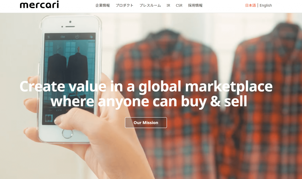 【株式会社メルカリ】体験入社求人リクエストページ