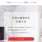 【ルームクリップ株式会社】体験入社求人リクエストページ