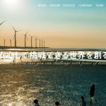 【株式会社タビナカ】体験入社求人リクエストページ
